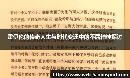 好博体育