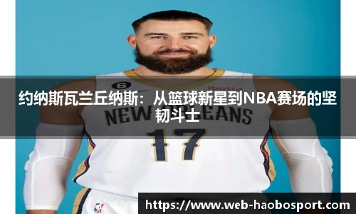好博体育
